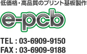 ʡʼΥץȴ e-pcb TEL03-6909-9150 FAX03-6909-9188